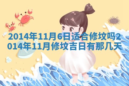 2026年公历3月适合商业启动的吉时,哪几天适合开业