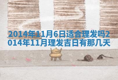 2026年01月05日打麻将财神方向详解