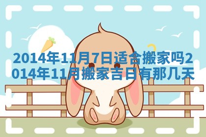 农历2025年六月初二黄历议亲适合吗,这天订婚合适吗