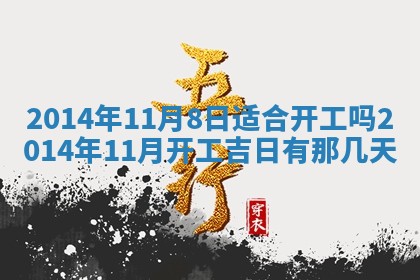 2026年3月份适合定婚的日子:订婚的吉日