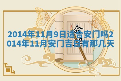 2026年01月05日打麻将财神方向详解