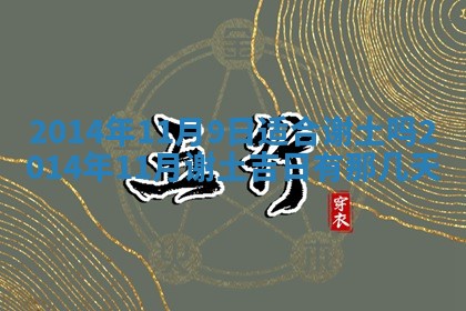 农历2025年六月初二黄历议亲适合吗,这天订婚合适吗