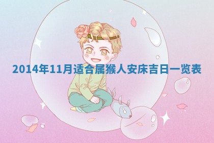 2026年公历3月适合商业启动的吉时,哪几天适合开业