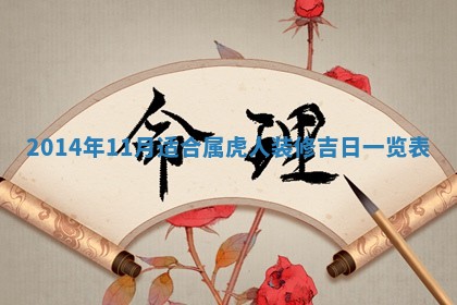 2026年01月05日打麻将财神方向详解