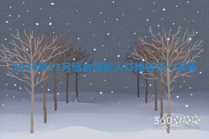 2026年公历3月订亲的最佳日期