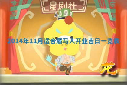 2026年公历3月适合商业启动的吉时,哪几天适合开业