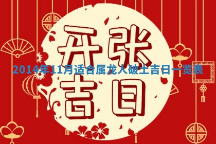 2026年公历3月订亲的最佳日期