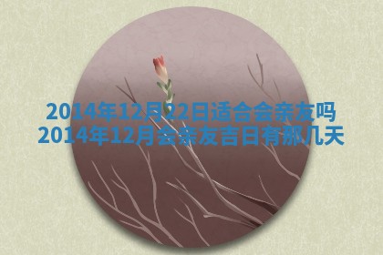 八字五行与贾姓：2026年02月02日出生女宝宝的理想名字分析