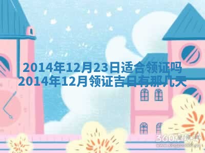 2026年公历3月嫁娶的最佳日期