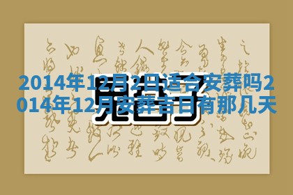 2026年公历3月订亲的最佳日期