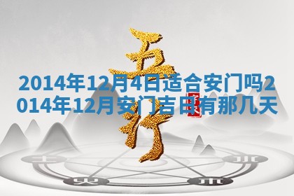 2026年公历3月嫁娶的最佳日期