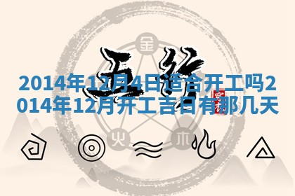 2026年公历3月订亲的最佳日期