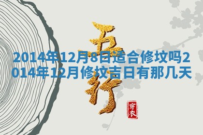 农历2025年六月初二黄历议亲适合吗,这天订婚合适吗