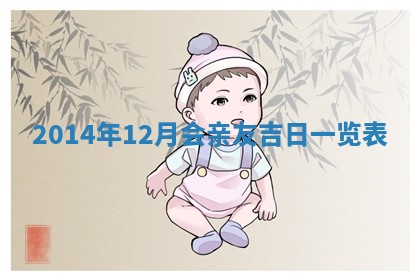 夏姓男宝宝名字精选：2026年02月03日生辰八字起名技巧