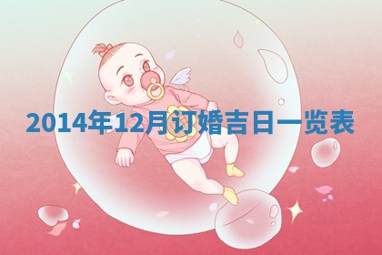 夏姓男宝宝名字精选：2026年02月03日生辰八字起名技巧