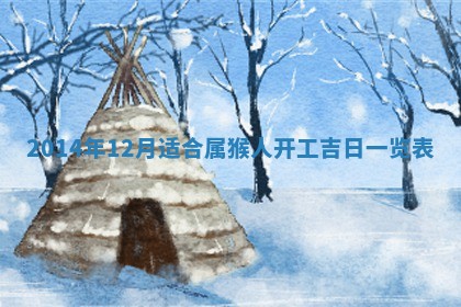 2026年01月05日打麻将财神方向详解