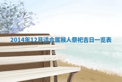 2026年3月份适合定婚的日子:订婚的吉日