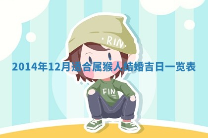 2026年公历3月嫁娶的最佳日期