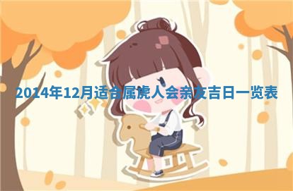 农历2025年六月初二黄历议亲适合吗,这天订婚合适吗