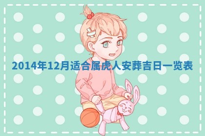 2026年公历3月嫁娶的最佳日期