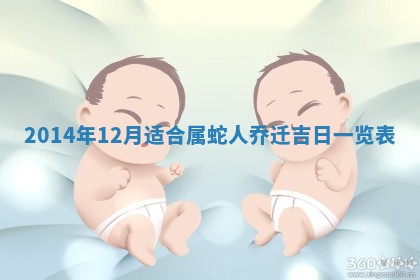 2026年3月份乔迁新居的最佳日期丨黄历搬家查询