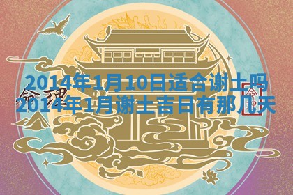 农历2025年六月初二黄历议亲适合吗,这天订婚合适吗