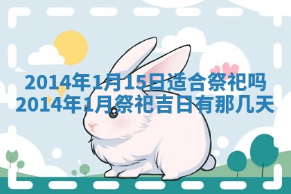 2026年01月30日农历二〇二五年腊月十二出生的范姓女宝宝取名全攻略