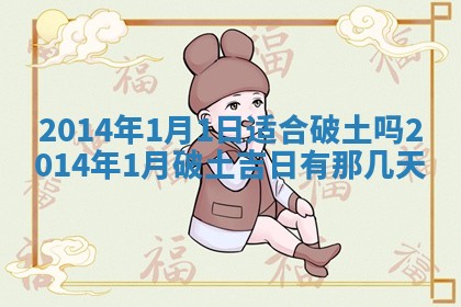 2026年01月05日打麻将财神方向详解