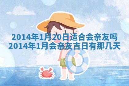 2026年3月份适合定婚的日子:订婚的吉日