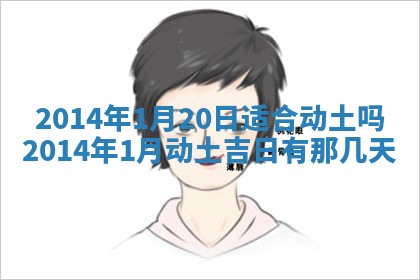 2026年01月30日农历二〇二五年腊月十二出生的范姓女宝宝取名全攻略