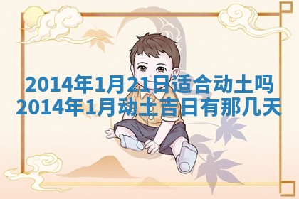 2026年3月份适合定婚的日子:订婚的吉日