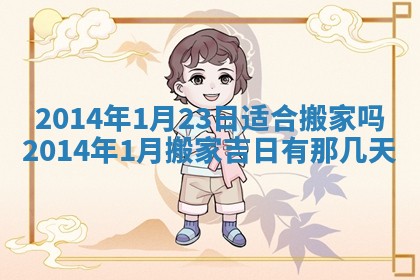 今天2025年6月28日结婚老黄历适宜吗,农历2025年六月初四结婚日子