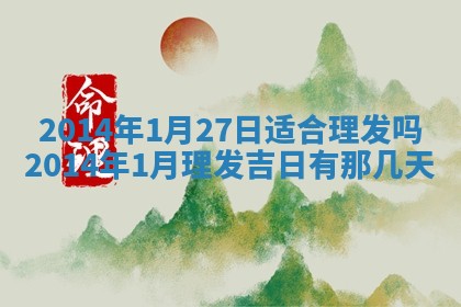 农历2025年六月初二黄历议亲适合吗,这天订婚合适吗