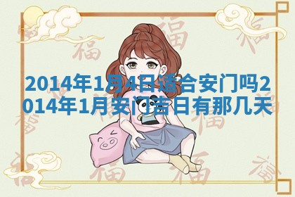 2026年3月份适合定婚的日子:订婚的吉日