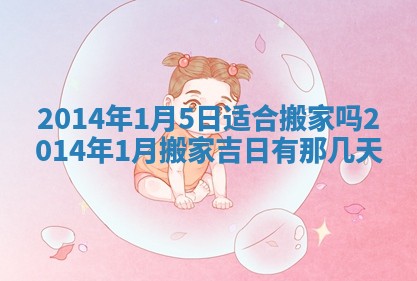 2026年01月05日打麻将财神方向详解