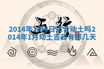 2026年01月05日打麻将财神方向详解