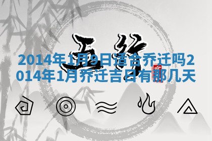 农历2025年六月初二黄历议亲适合吗,这天订婚合适吗