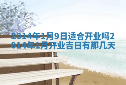 农历2025年六月初二黄历议亲适合吗,这天订婚合适吗