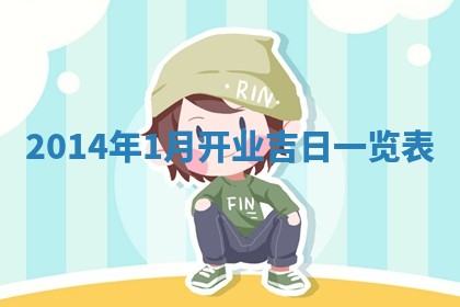 2026年公历3月订亲的最佳日期