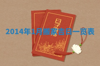 2026年公历3月适合商业启动的吉时,哪几天适合开业