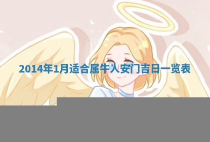 农历2025年六月初二黄历议亲适合吗,这天订婚合适吗