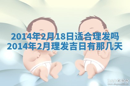 2026年3月份乔迁新居的最佳日期丨黄历搬家查询