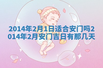 2026年3月份开工建设吉时:哪几天适合动土