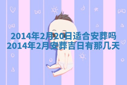 2026年3月份开工建设吉时:哪几天适合动土