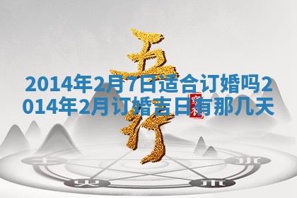 2026年3月份开工建设吉时:哪几天适合动土