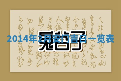 2026年公历3月适合商业启动的吉时,哪几天适合开业