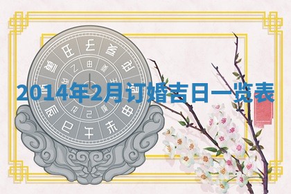 2026年公历3月适合商业启动的吉时,哪几天适合开业