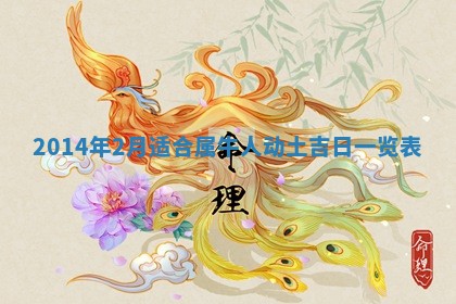 2026年01月05日打麻将财神方向详解