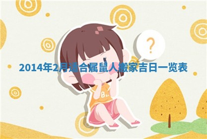 2026年公历3月嫁娶的最佳日期