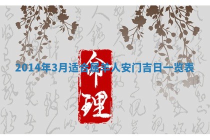 2026年01月05日打麻将财神方向详解